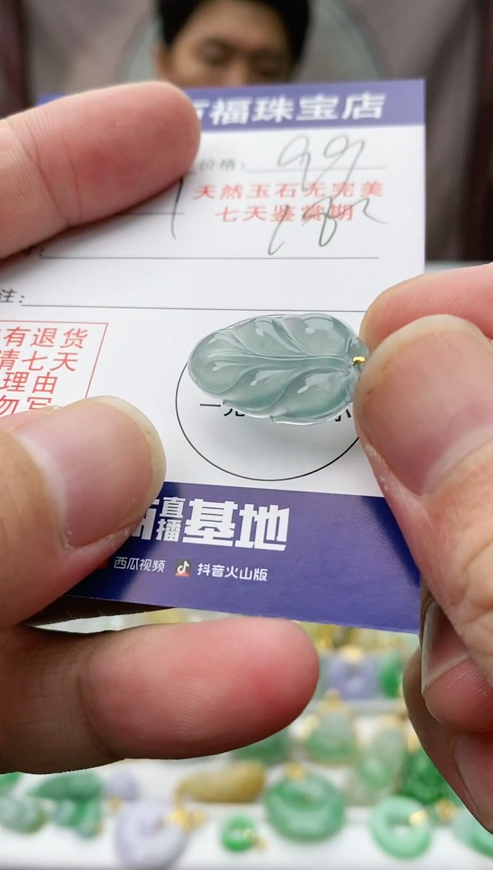 【闪购商品】翡翠颈饰18K金镶嵌翡翠叶子