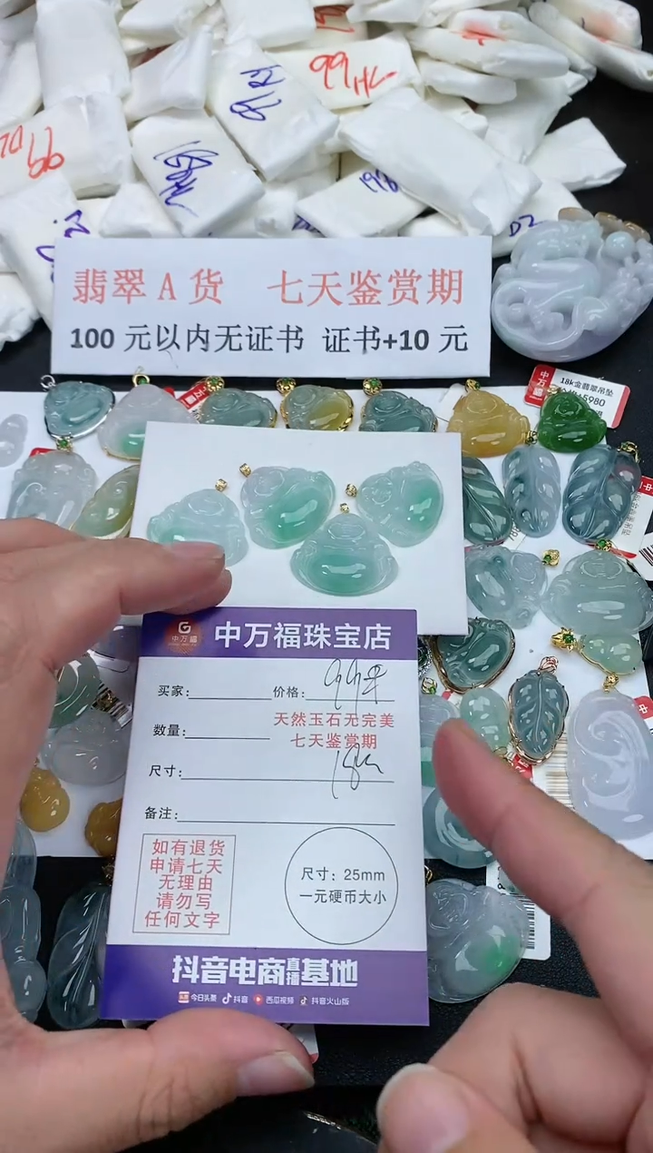 【闪购商品】翡翠颈饰18K金镶嵌翡翠佛公（多样性发货）