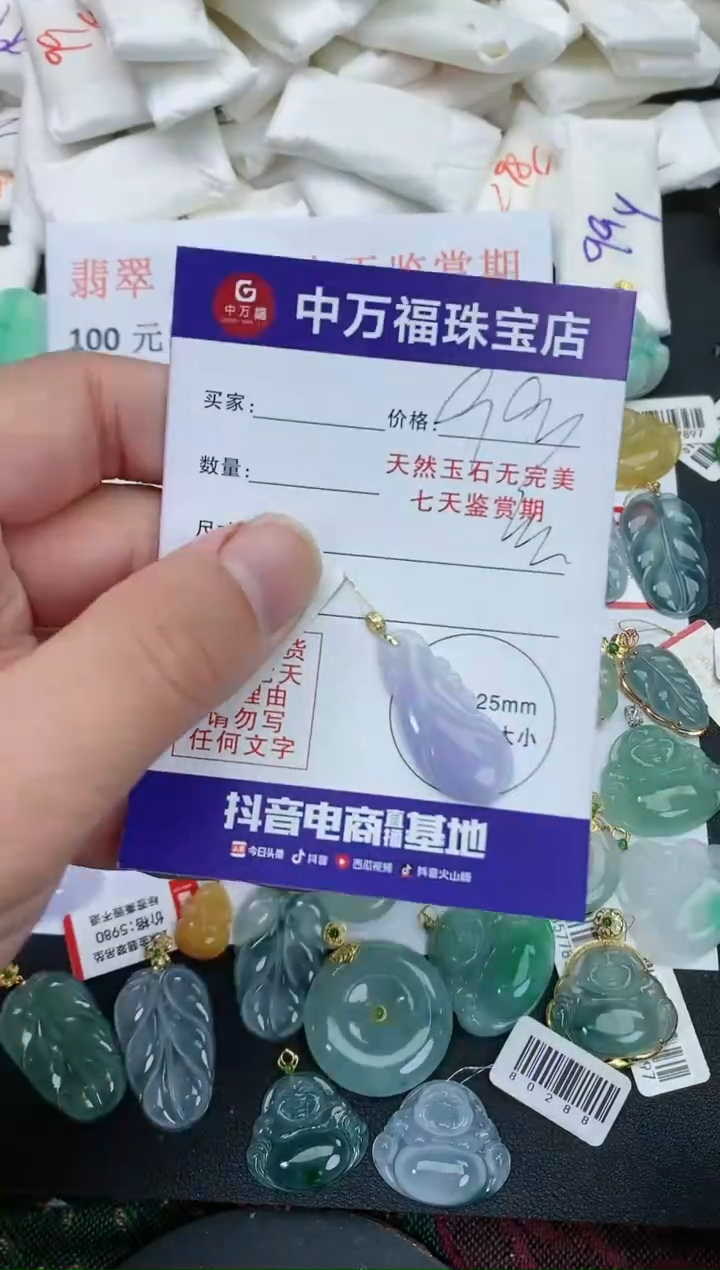 【闪购商品】翡翠颈饰18K金镶嵌翡翠玉兰花