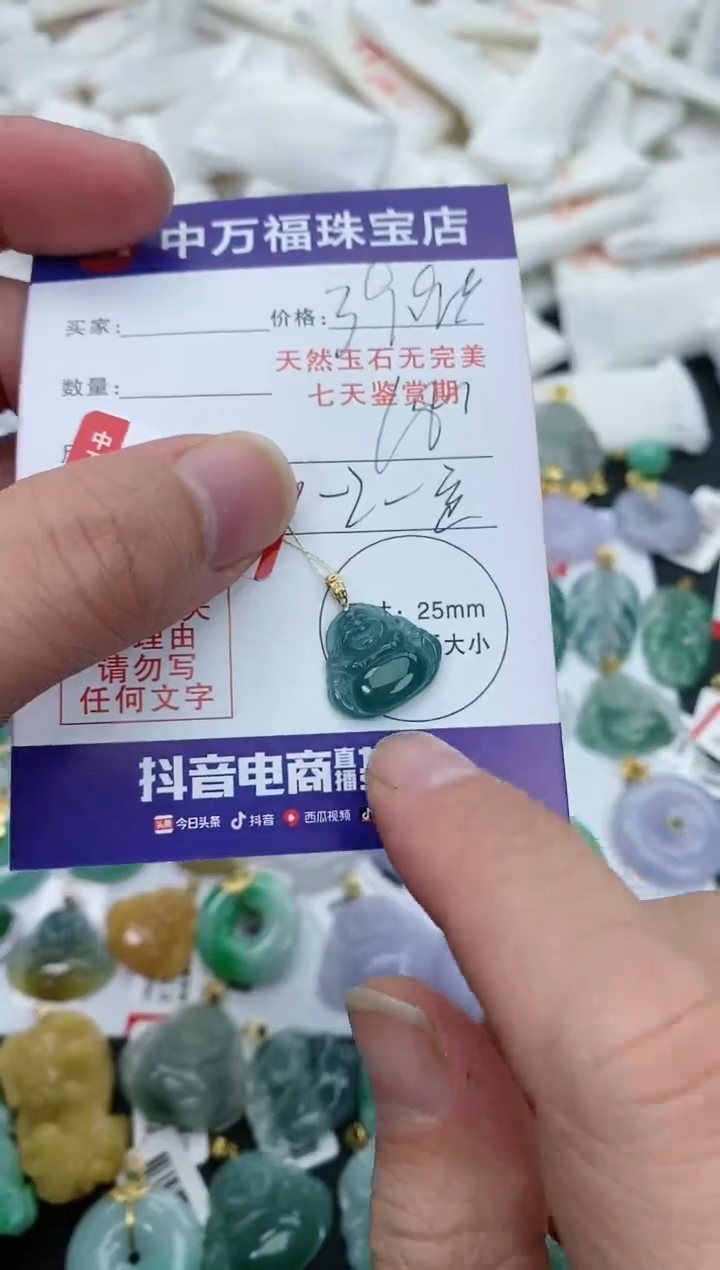 【闪购商品】翡翠颈饰18K金镶嵌翡翠佛公