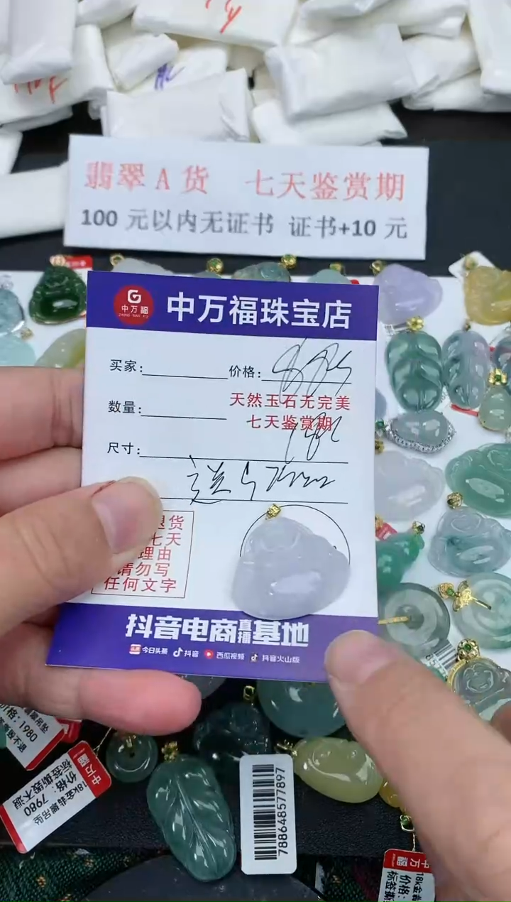 【闪购商品】翡翠颈饰18K金镶嵌翡翠佛公