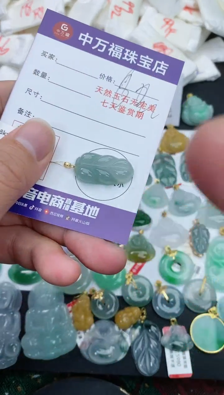 【闪购商品】翡翠颈饰18K金镶嵌翡翠叶子