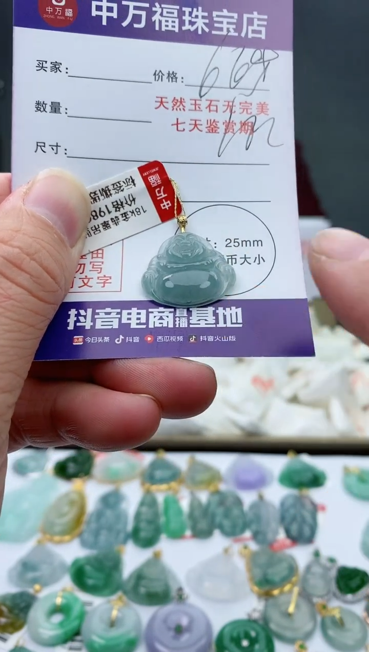 【闪购商品】翡翠颈饰18K金镶嵌翡翠佛公