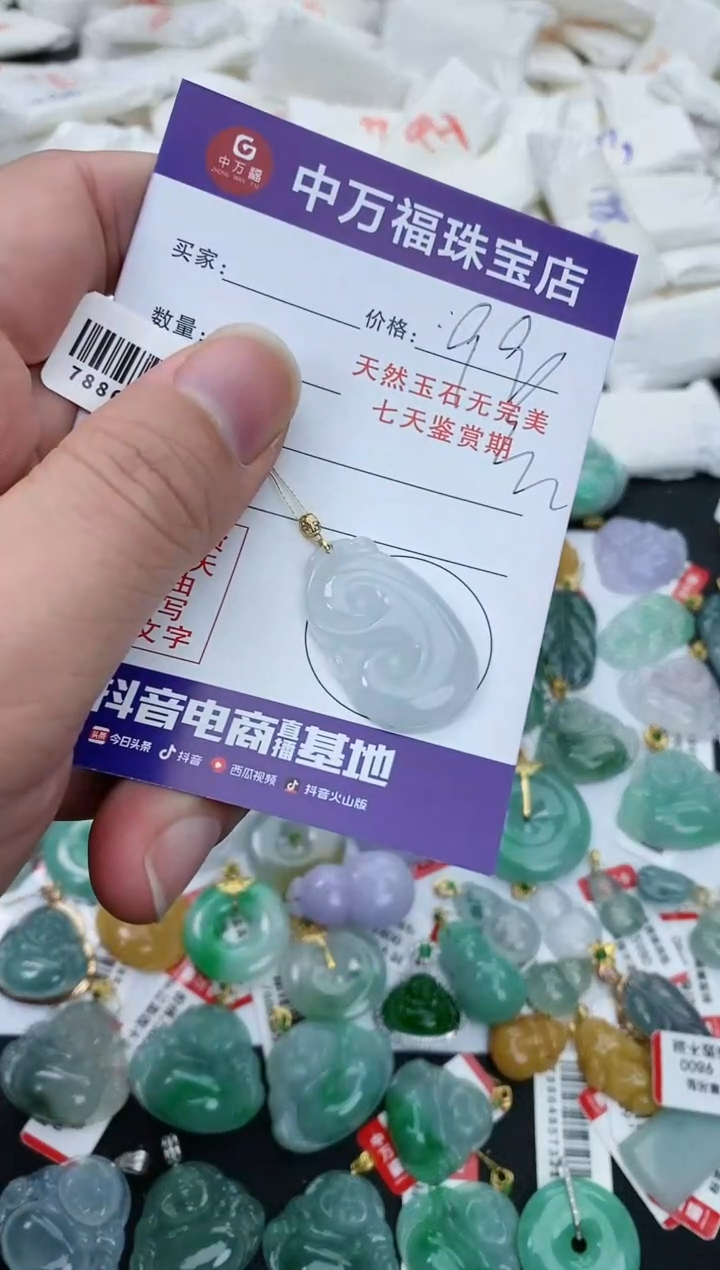 【闪购商品】翡翠颈饰18K金镶嵌翡翠如意