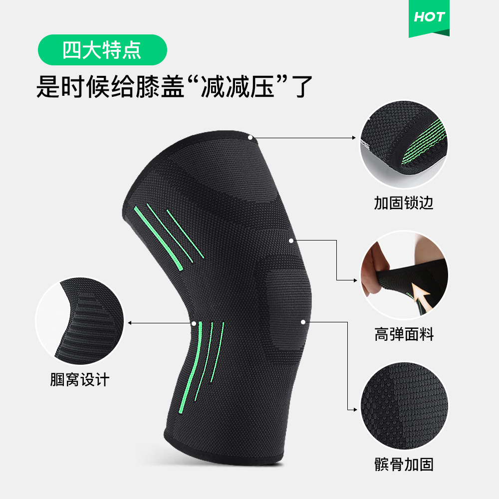 四面弹力透气护膝 户外健身跑步运动篮球超薄护膝