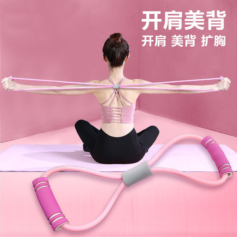 八字拉力器家用健身弹力带瑜伽器材女练开肩美背神器拉多功能锻炼