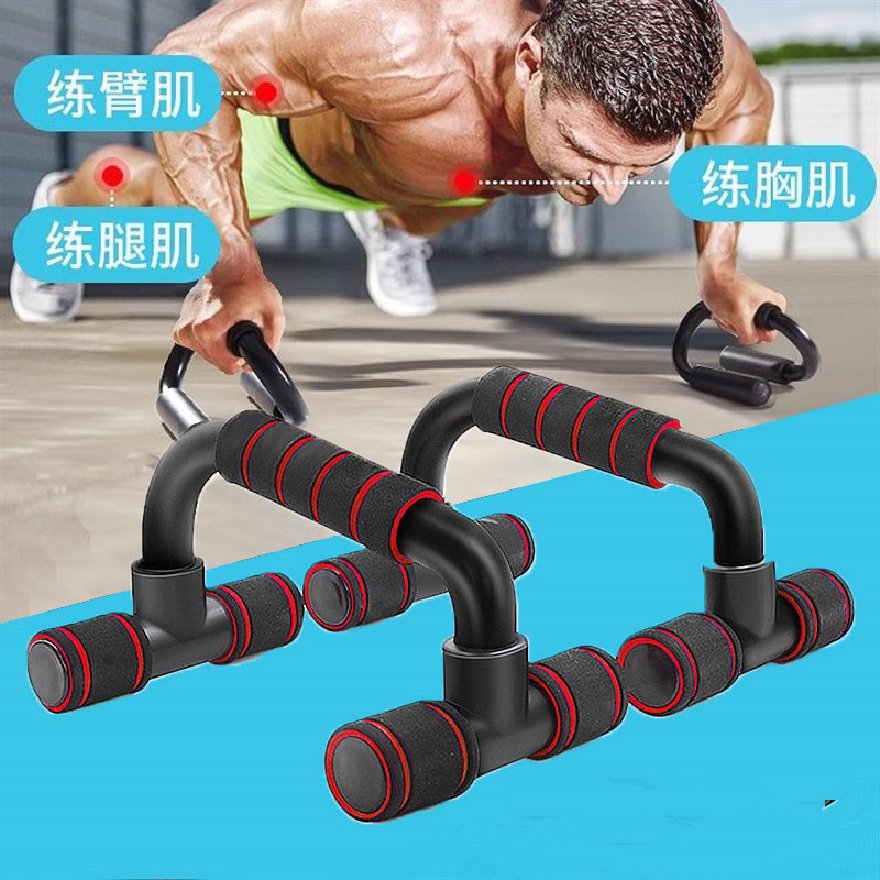 腹肌俯卧撑架工字型支架防滑家用锻炼手臂肌肉可拆卸稳定训练耐用