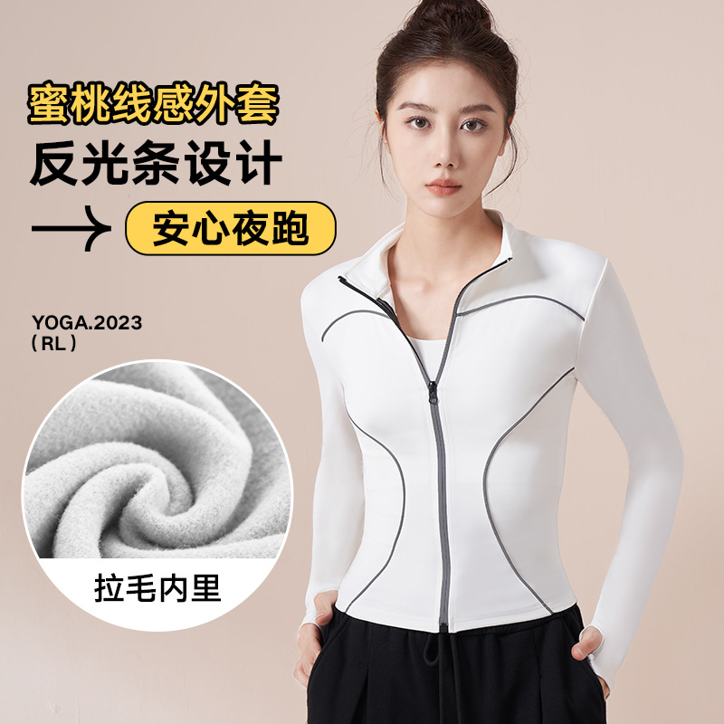 新款加绒线感反光瑜伽外套秋冬保暖健身服户外夜跑骑行运大码显瘦