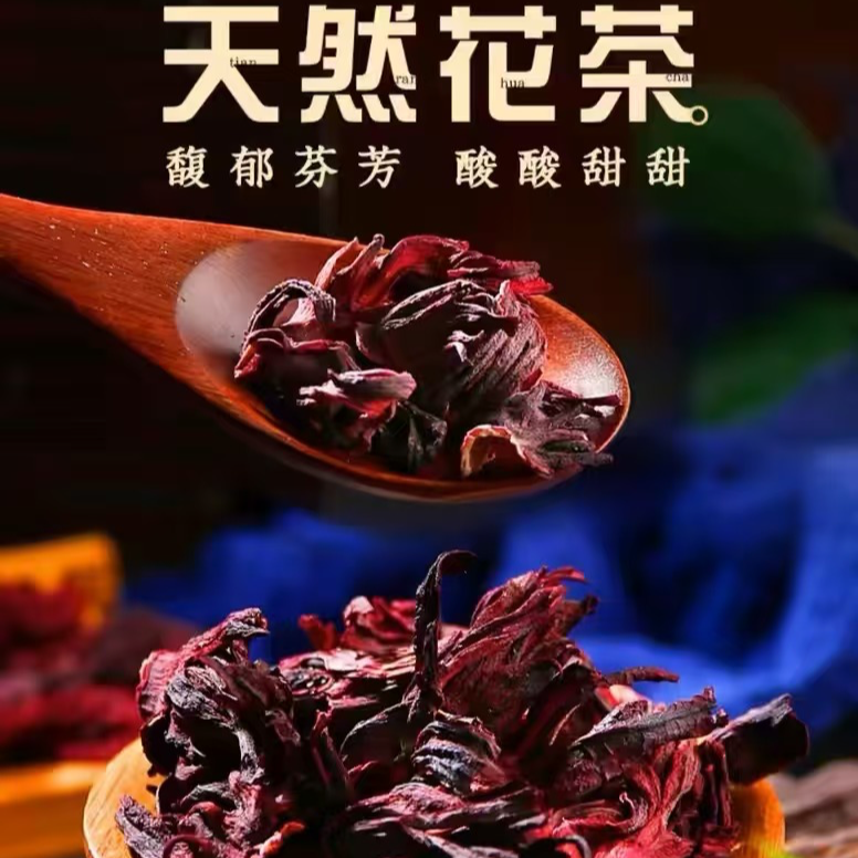 云南手工精选玫瑰茄洛/神花干花果茶