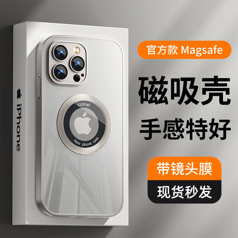 苹果15promax手机壳磁吸新款iPhone14pro防摔保护套13磨砂12全包
