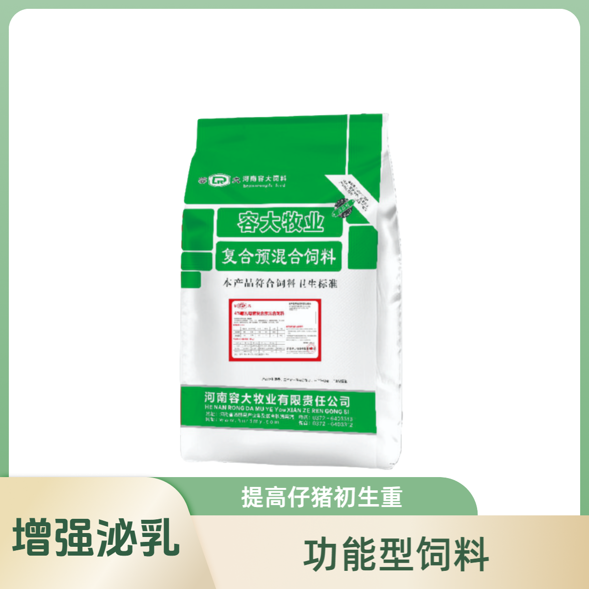 哺乳母猪预混合饲料饲养高品质赖氨酸含量产品有效使用调节