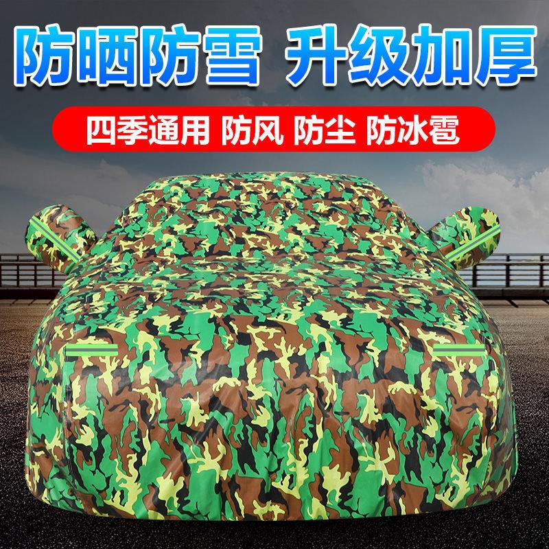 汽车车衣车罩专用防晒防雨雪四季通用隔热加厚车套罩