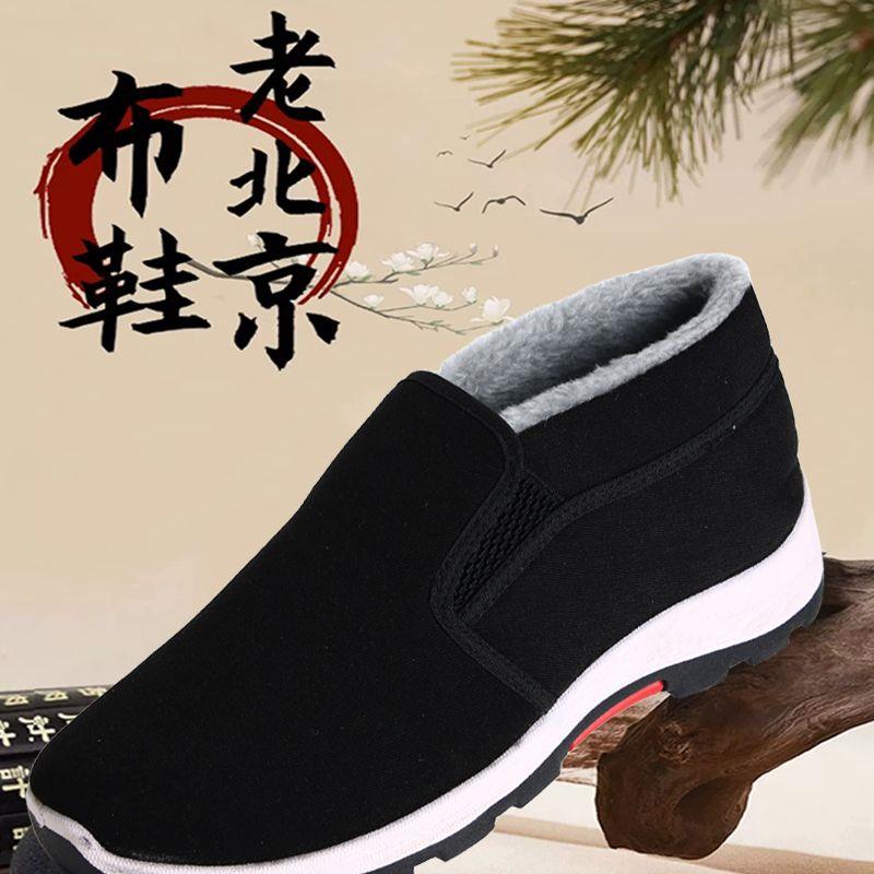 【高帮大】冬天鞋防寒大舒适男士鞋加绒厚底软底轻便