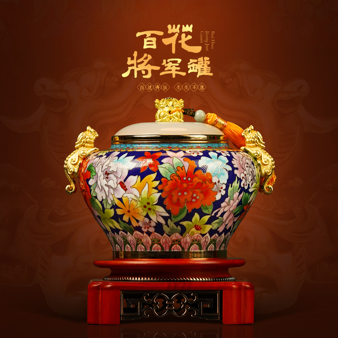 景泰蓝茶叶罐铜胎掐丝珐琅描金纯手工高档大号带盖家用陶瓷茶罐