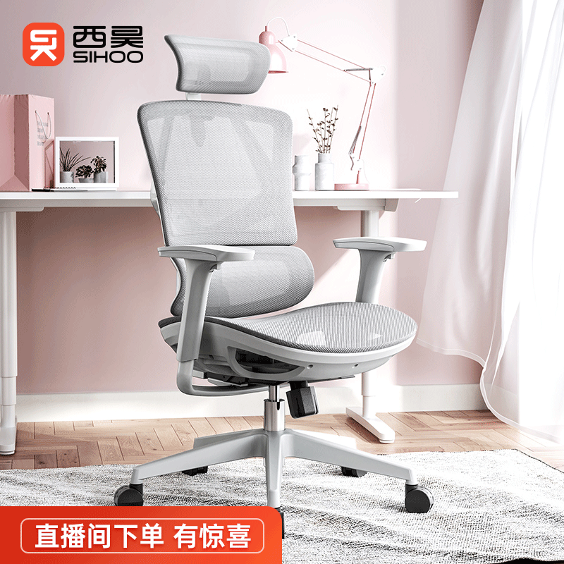 西昊Vitos人体工学椅电脑椅女生家用舒适椅子书房小巧型办公椅HD