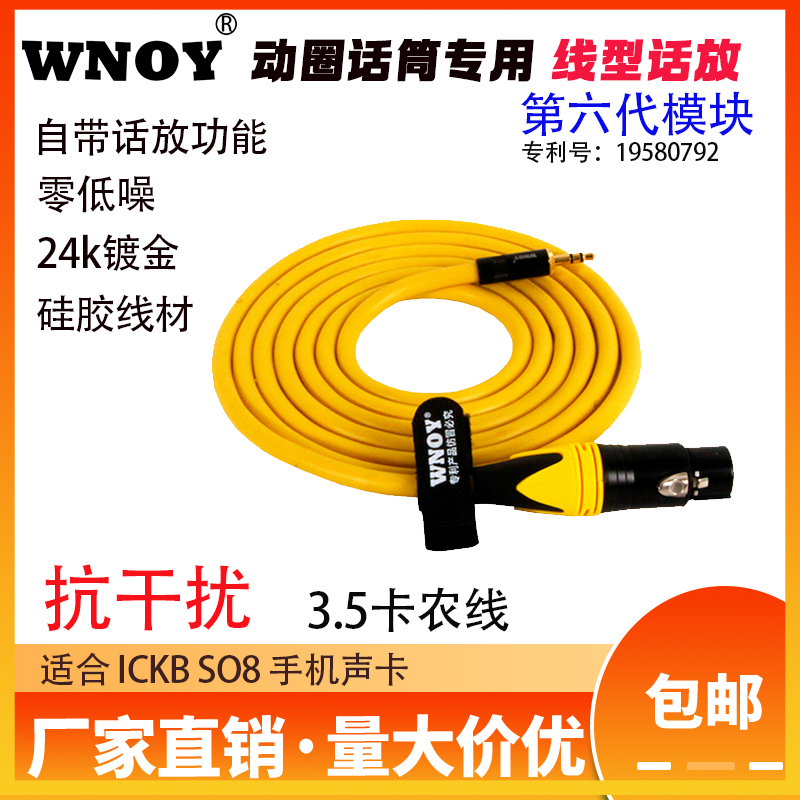 3.5接口话筒放大器增音线内置话放SO8话放线无损音质纯铜户外直播