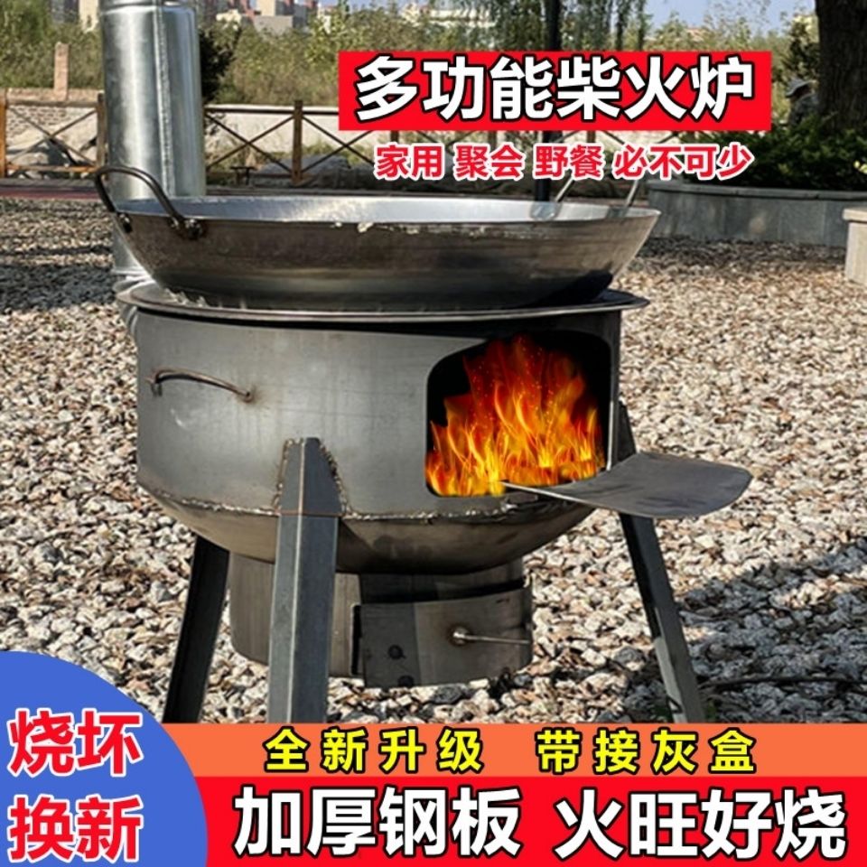 新款柴火灶农村家用柴火炉户外野营地锅大锅台新型烧木柴灶台室内