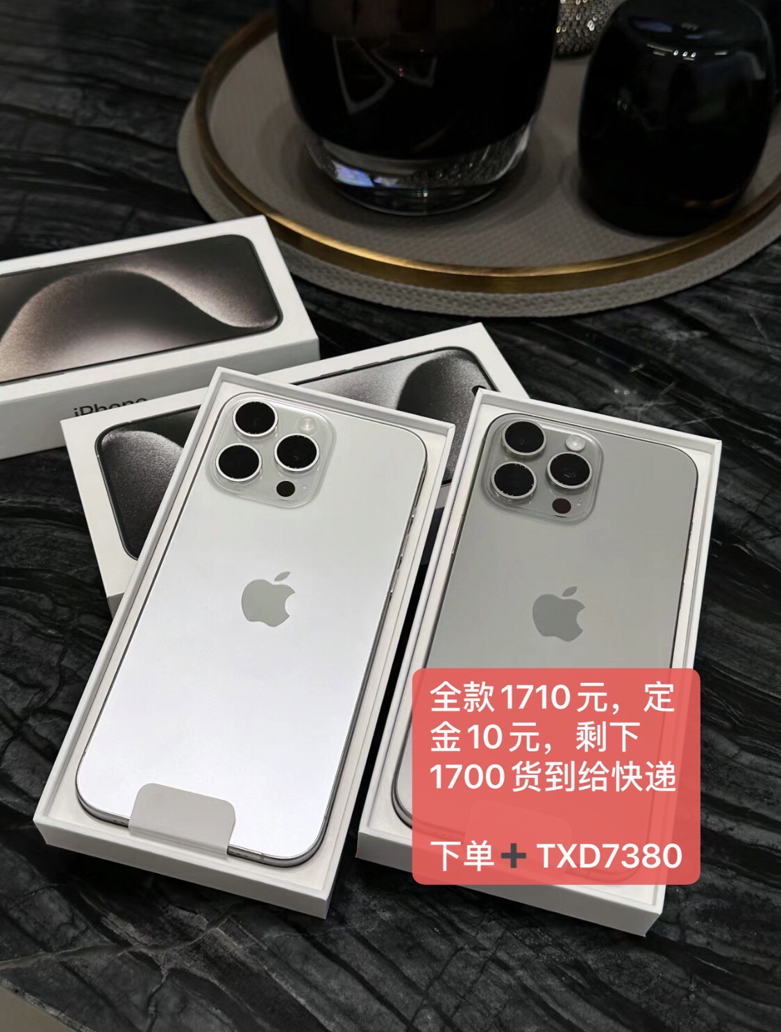 15pro Max电池100 内存容量512 手机