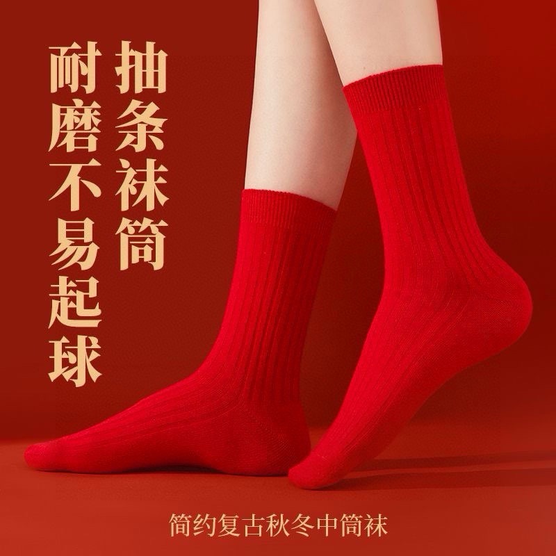 本命年红袜子男女同款纯色羊毛袜保暖锁温红袜子秋冬中国红羊毛袜