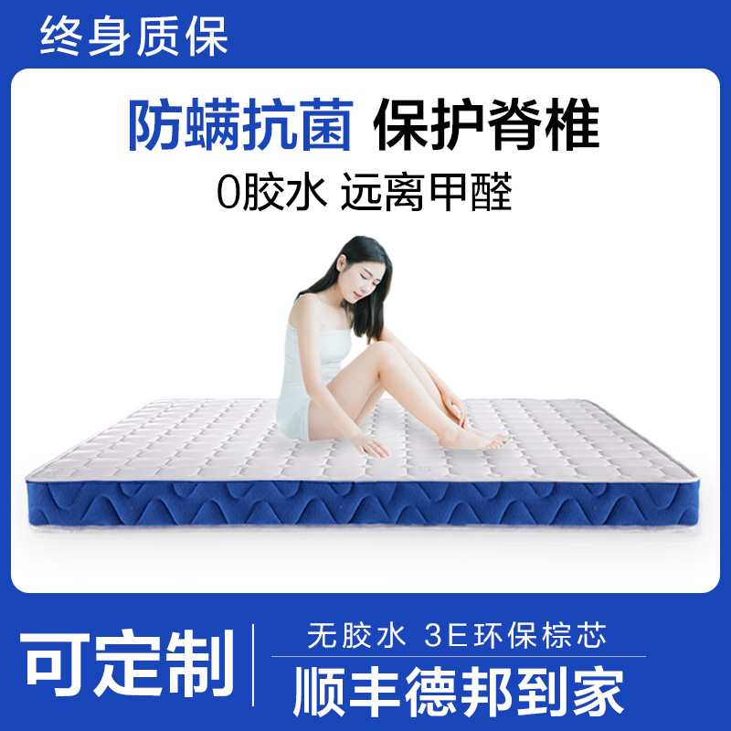 伊梦莲床垫椰棕家用乳胶儿童棕榈硬垫棕垫床垫定制防螨环保加厚