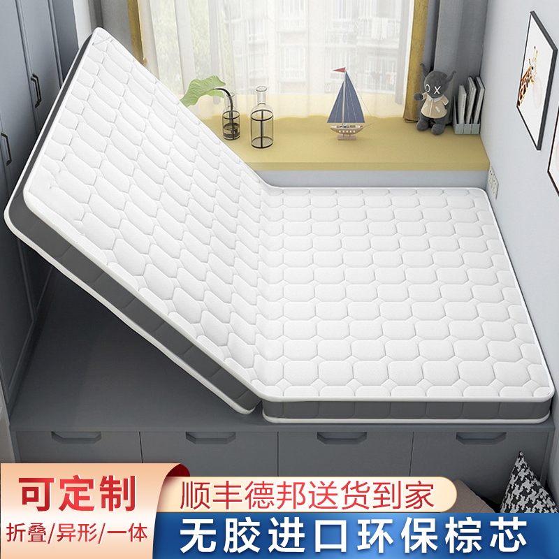 伊梦莲椰棕床垫棕垫定制榻榻米可折叠硬垫乳胶儿童床垫加硬环保