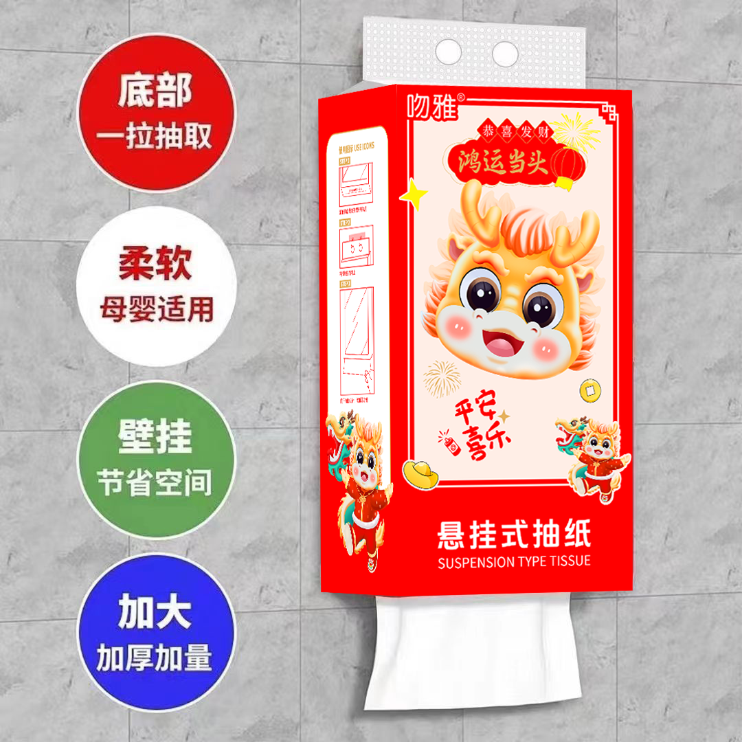 【新人支付0.01购】悬挂式抽纸纸巾批发挂式擦手整箱大提抽纸家用