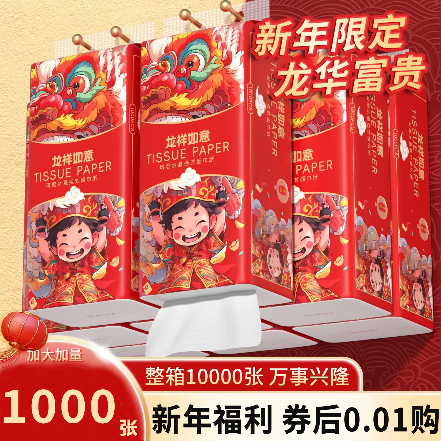 【新人专享0.01元】悬挂式抽纸厕纸餐巾纸大提挂式卫生纸擦手大包