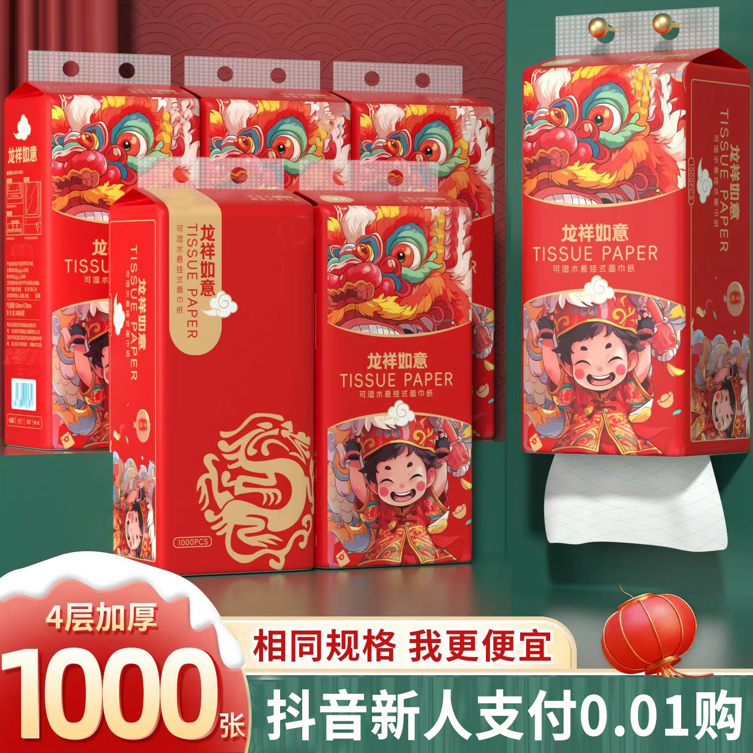 【新人专享0.01元】悬挂式抽纸大包擦手卫生纸挂式家用餐巾纸厕纸