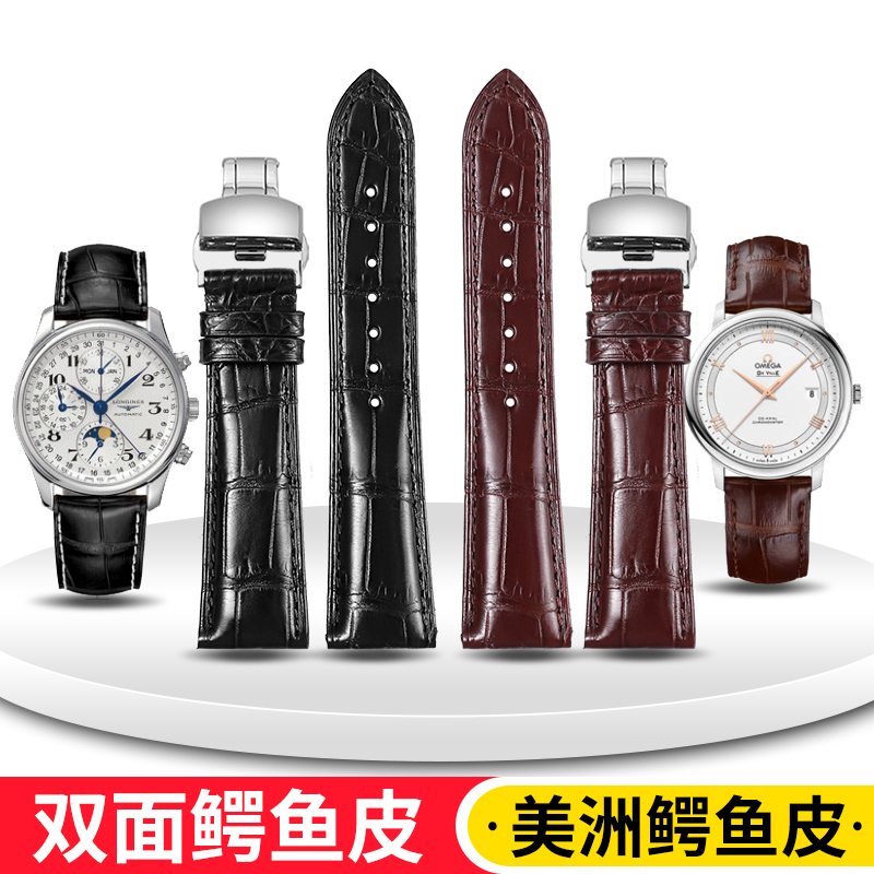 野外 通用各大品牌鳄鱼皮手表带 双面鳄鱼皮男款