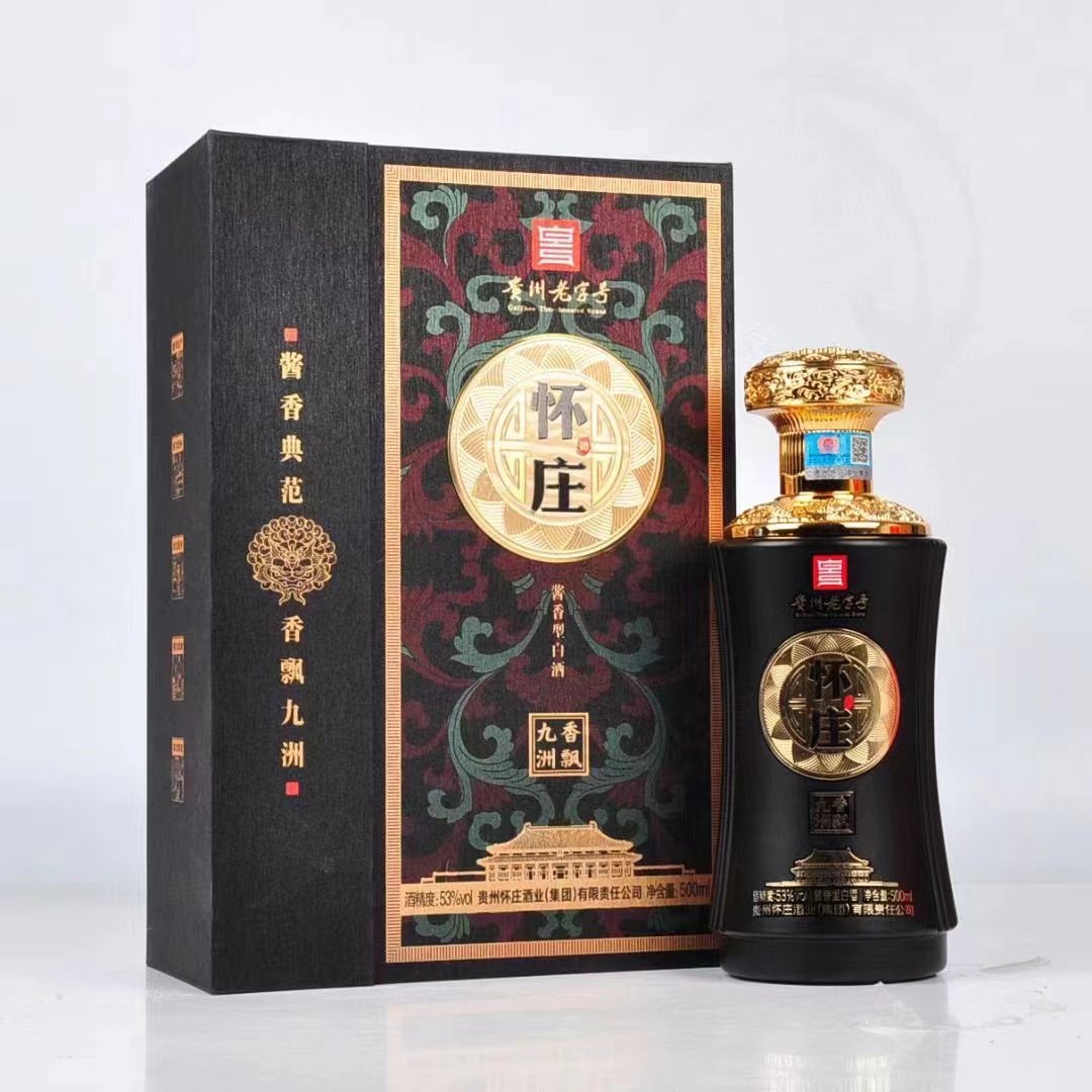 2瓶怀庄香飘九州