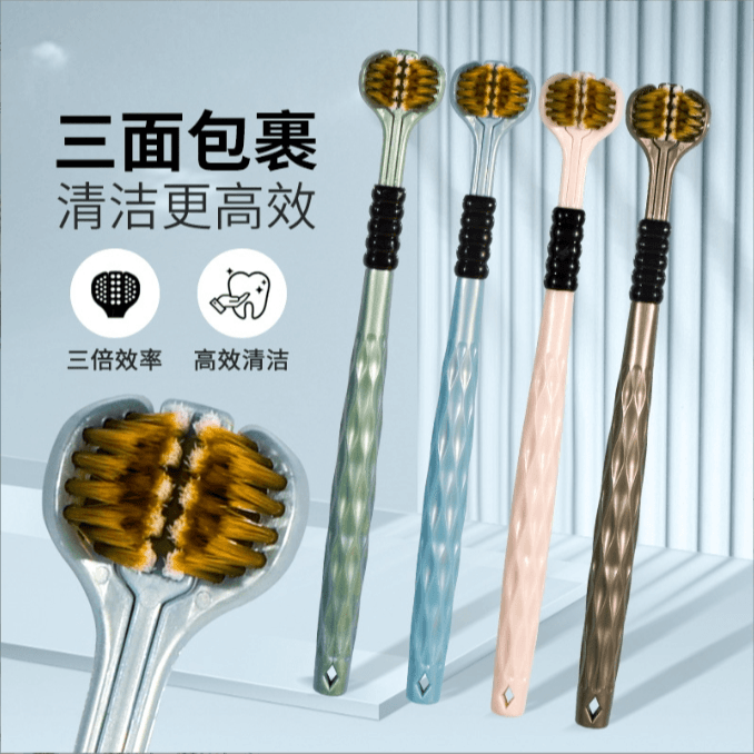 三面牙刷 两盒四只