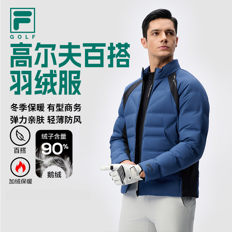 Fila/斐乐【高尔夫百搭羽绒服】男装轻薄防风保暖羽绒服A11M445901F