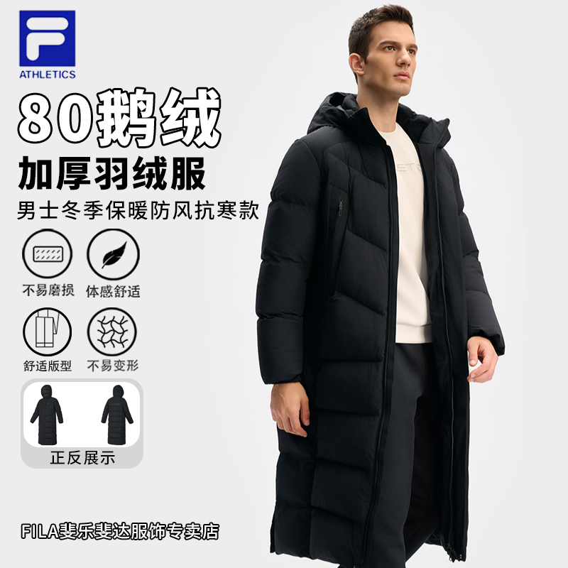 Fila/斐乐【80鹅绒加厚羽绒服】男装冬季保暖防风抗寒款A11M441908F