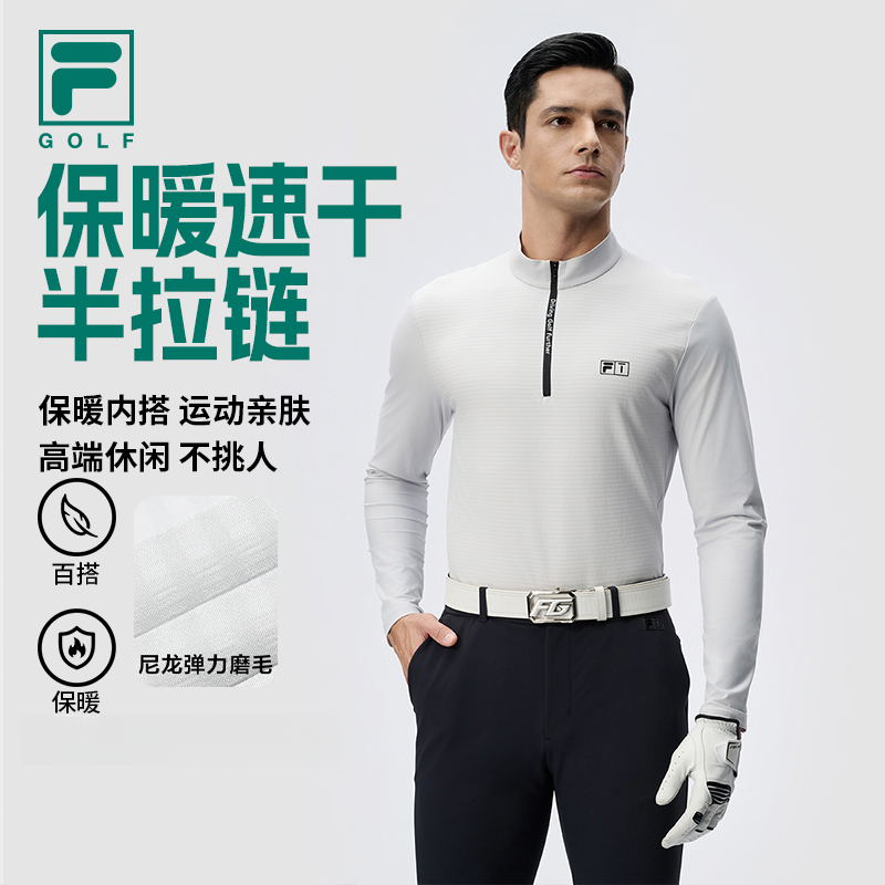 Fila/斐乐【保暖速干半拉链长袖】男士户外内搭运动亲肤A11M445206F