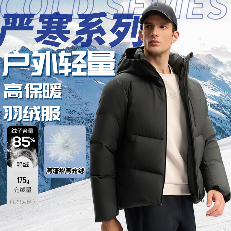Fila斐乐【户外高保暖羽绒服】男款冬加厚羽绒休闲运动A11M441904F