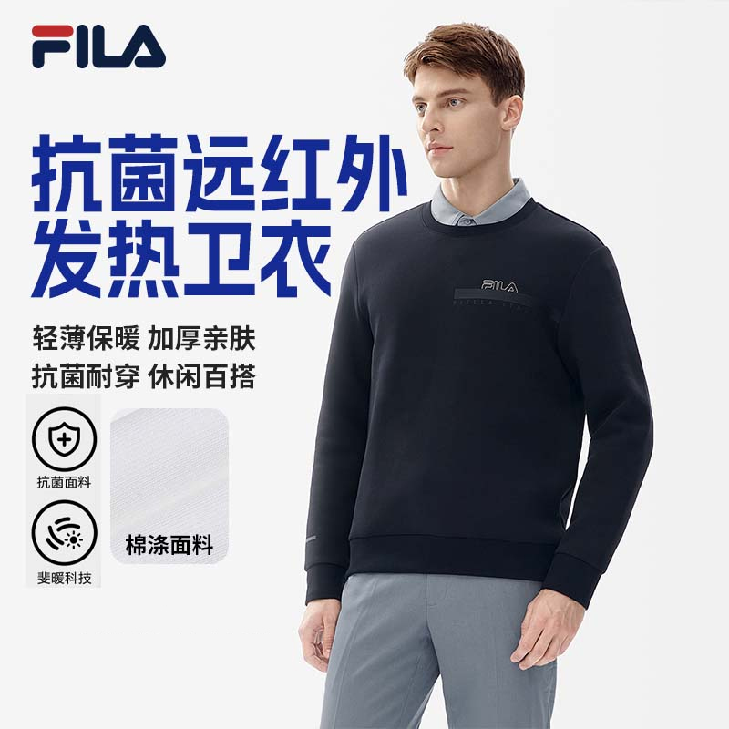 Fila/斐乐【远红外发热卫衣】男士春经典加厚保暖亲肤内搭复古运动