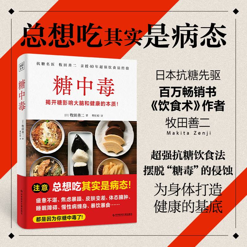 罗老师专属糖中毒：关于糖的恐怖真相毁牙齿，毁大脑，毁胆囊，毁心脏