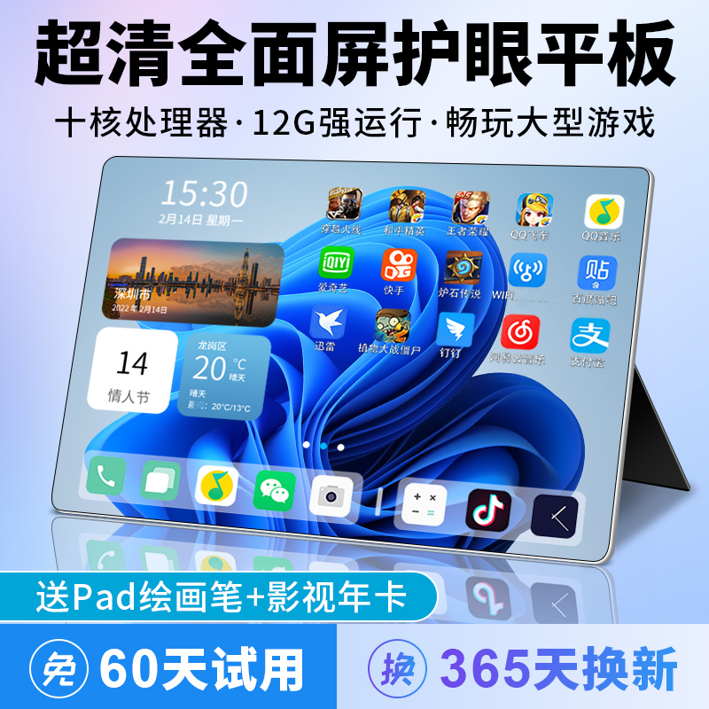 5G平板电脑2023新款Pad pro全网通WiFi二合一学生游戏专用学习机