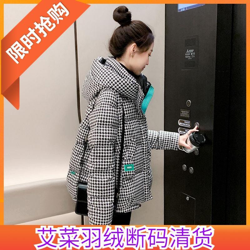 艾菜依羽绒服千鸟格短款羽绒秋冬季女2024年时尚防寒小个子外套潮