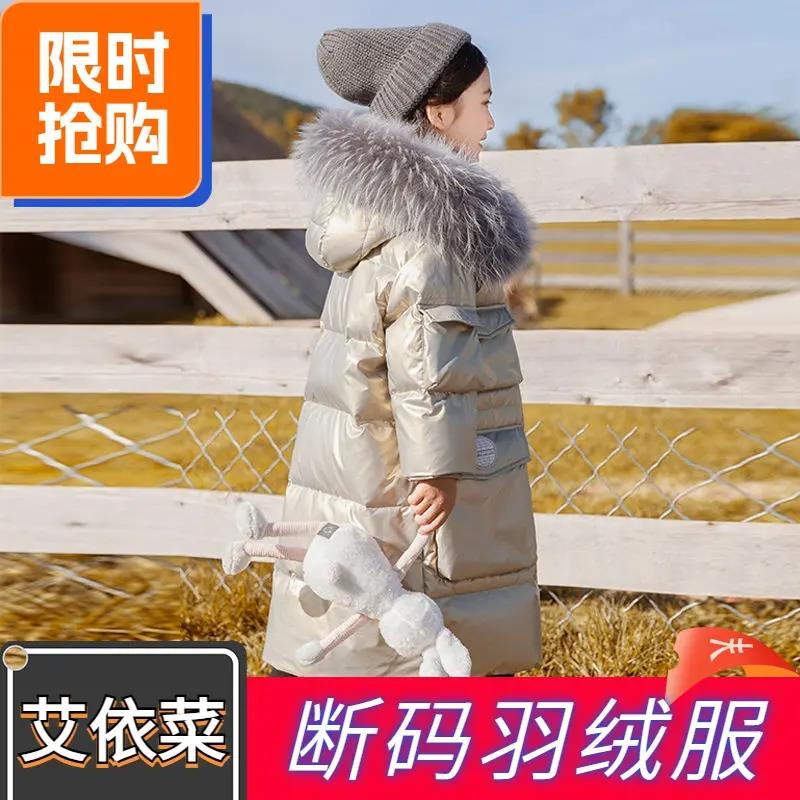 艾菜依羽绒服2024爆款女童加厚冬季中大童洋气时尚女孩中长款冬男