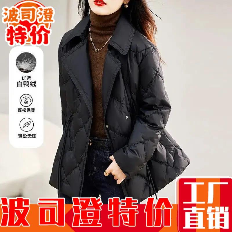 波司澄羽绒服新款爆款年高级轻薄女白鸭绒小个子冬季外套修身显瘦