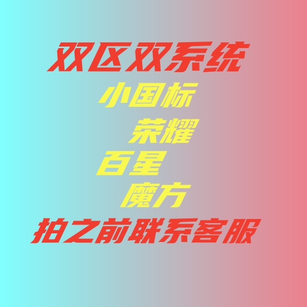 王者陪你一起上分，让你拒绝天价代练