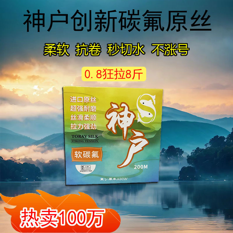 进口软碳氟鱼线200米强拉力不打卷超柔软原丝正品主线子线