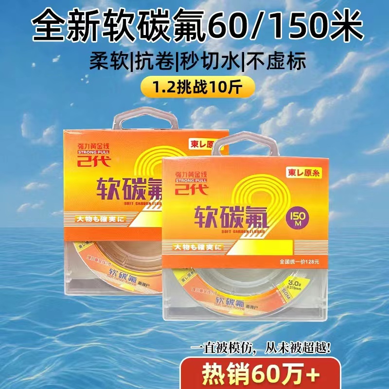 进口150米软碳氟鱼线强拉力不打卷超柔软原丝耐磨主线子线