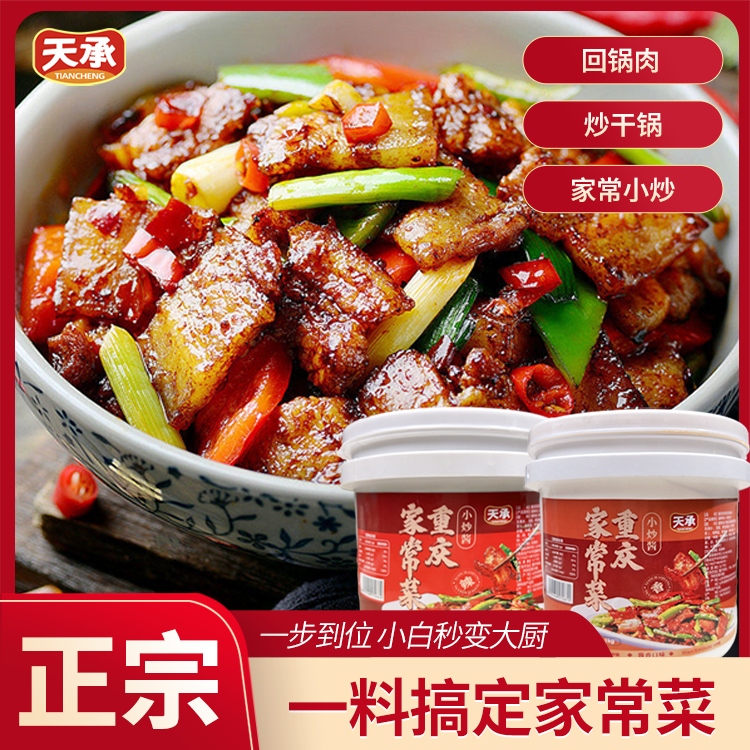 天承【直播特惠】重庆家常菜调料小炒酱回锅肉川菜家庭甄选烹饪QQ2