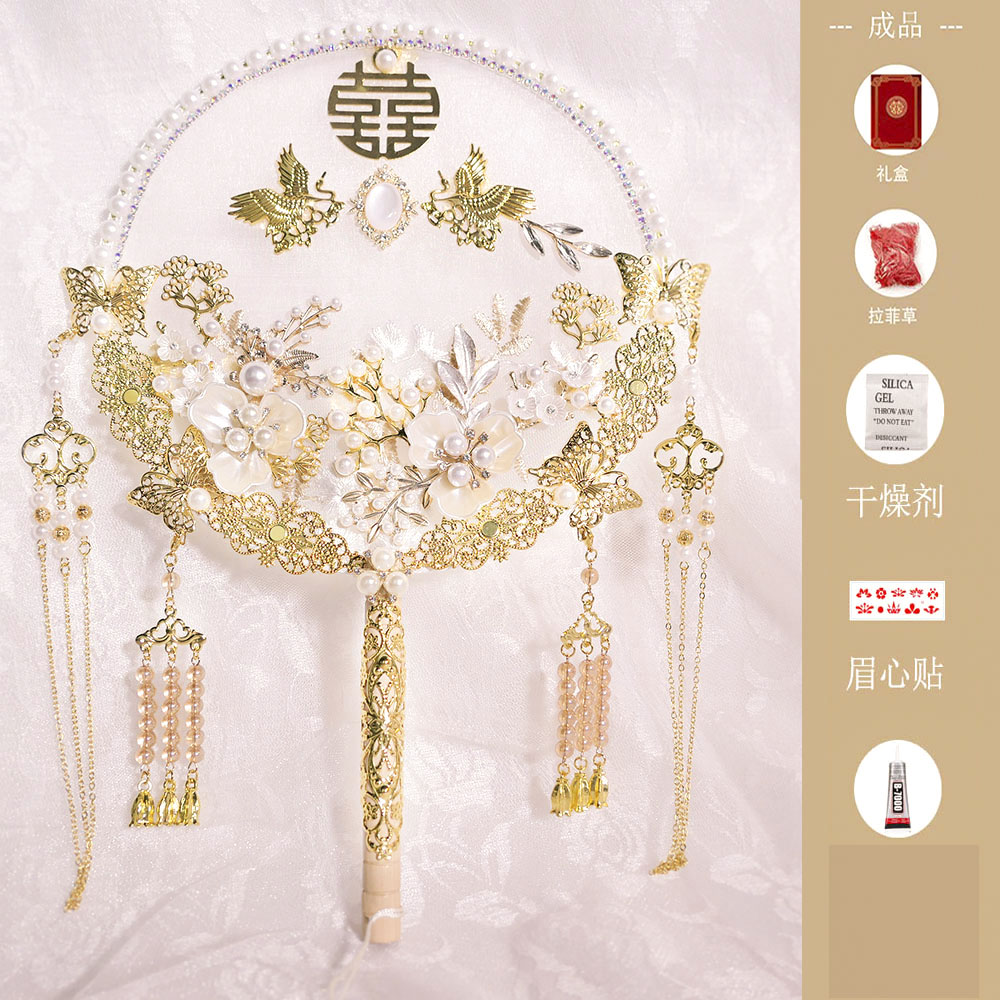 铁合金仿珍珠婚庆饰品 中式团扇手工喜扇秀禾婚礼扇子DIY材料包