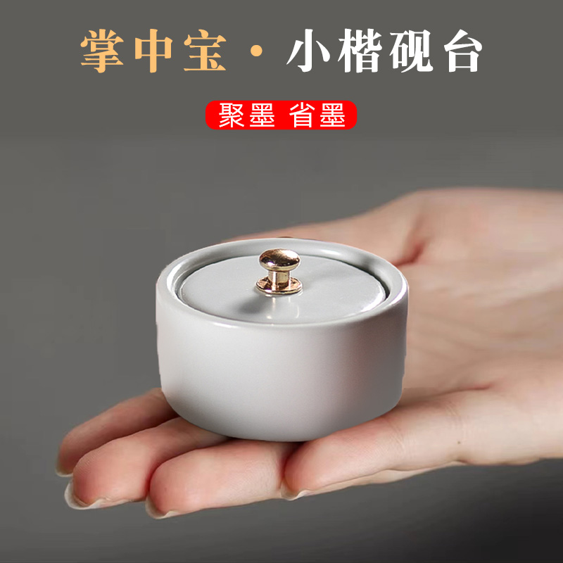 掌中宝汝窖瓷器小砚台小巧保湿防干墨多功能砚台小楷书法毛笔专用