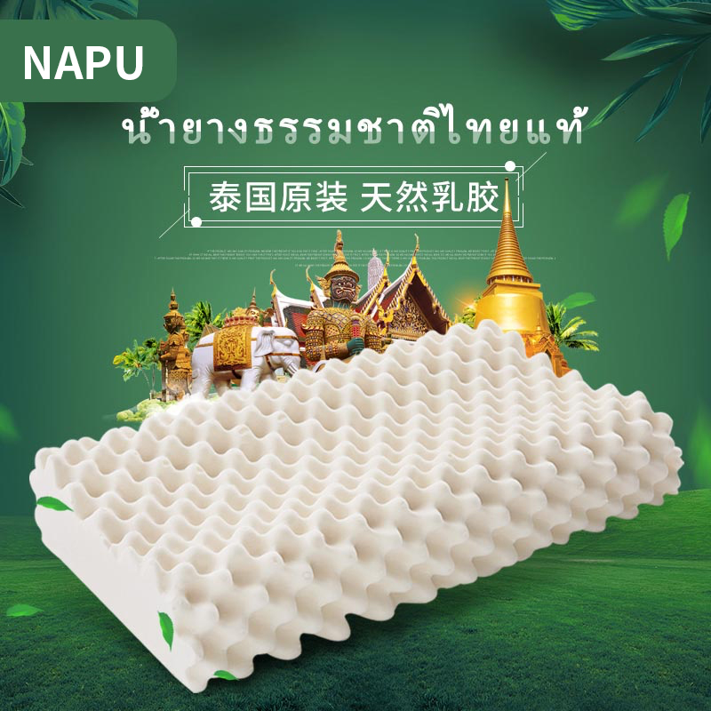 【专属】泰国原装家用颗粒天然乳胶枕护颈椎枕头矫正按摩枕防螨抑菌