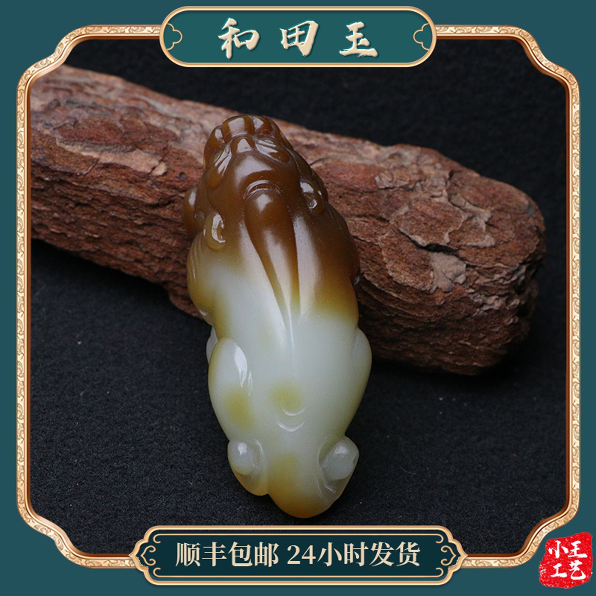 苏州和玉缘新疆和田玉且末金山糖白貔貅26.9克男女款玉石挂件项链