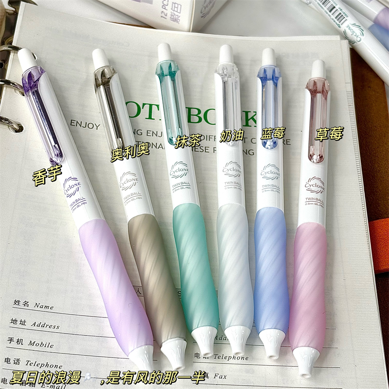东米夏日旋风按动中性笔